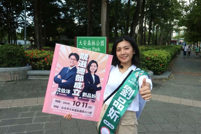 劉品妡送沈伯洋「馬年吉伊卡哇」藏巧思　盼以堅韌精神迎戰選舉