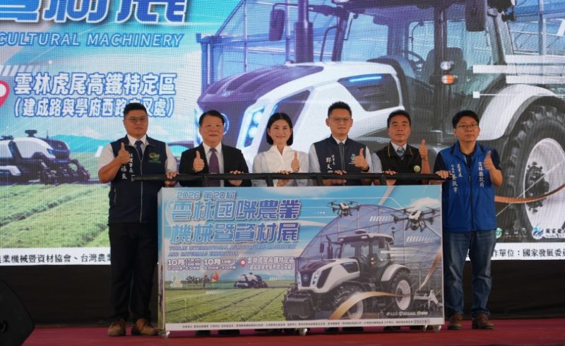 雲林國際農機展10/17至19登場  智慧農機、AI技術與在地農產一次看