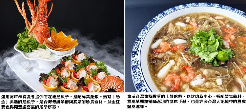 尾牙不用等年底！高雄翰品10/31搶先開桌、好運開抽  「翰你搶先呷尾牙」十道澎湃桌菜每人1,380元　加碼抽住宿券好禮