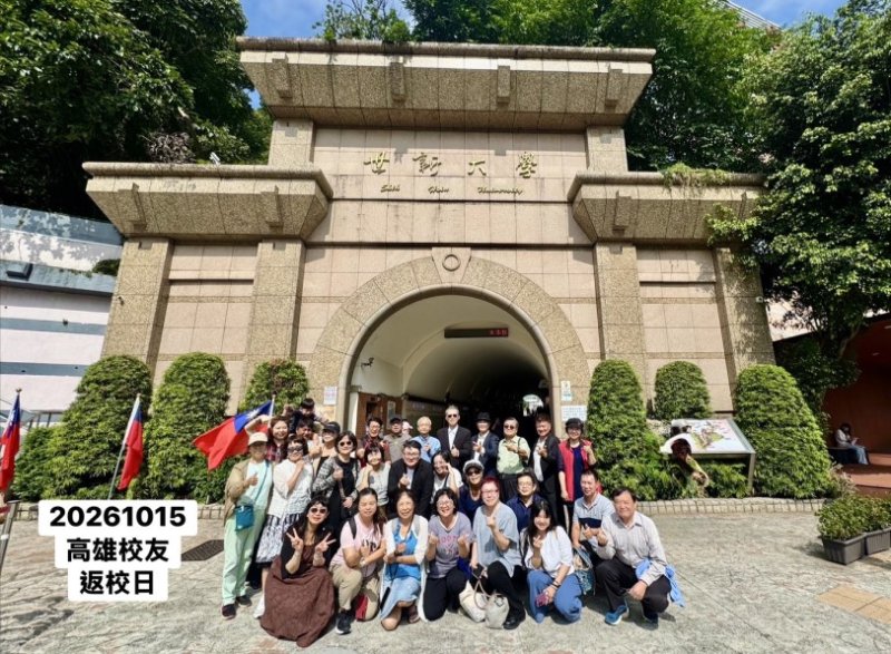 少小揮別世新，老大舊地重遊—建校七十載，飛躍展新貌