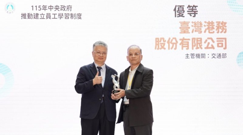 榮耀永續·學習共好！臺灣港務公司再獲教育部「中央政府推動建立員工學習制度獎勵」優等獎