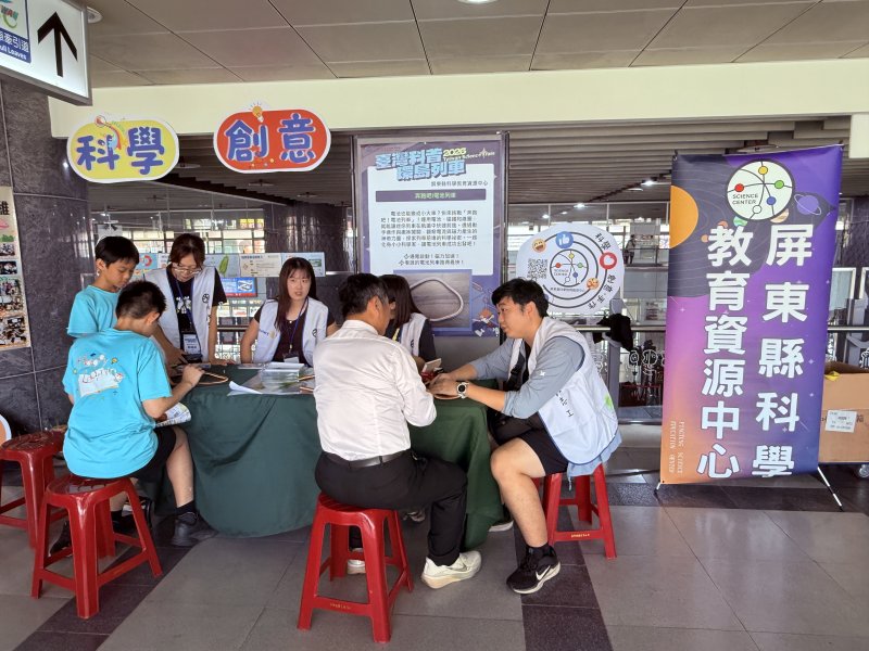 科普列車駛進屏東　三站接力讓科學一路向南     「2026臺灣科普環島列車」科學闖關學習活動熱鬧登場