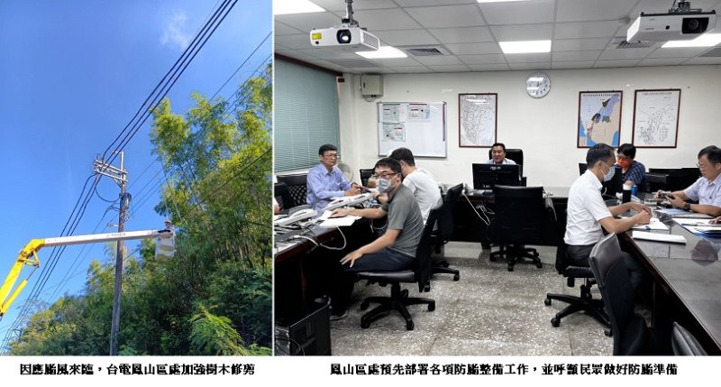 強烈颱風「薔琵」來襲   台電鳳山區處全面啟動各項防颱應變機制