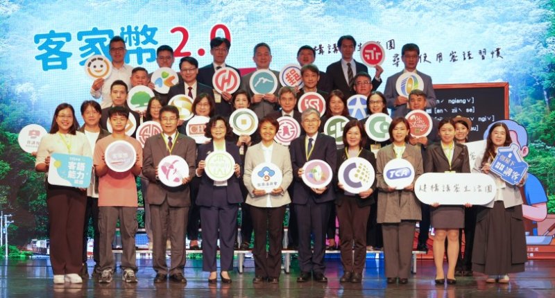 「客家幣2.0正式啟動！從學習到日常使用  攜手打造講客生活圈」