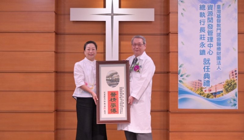 深耕花蓮醫療20年  莊永鑣接任門諾總執行長兼任院長  擘劃智慧醫療新願景
