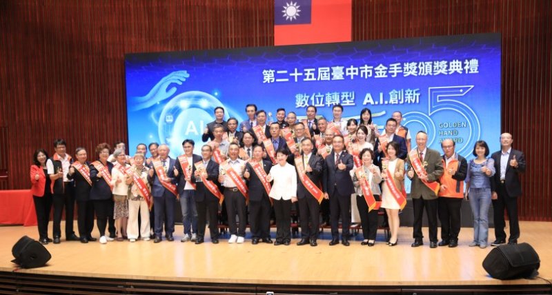 黑手變金手！台中金手獎25週年 盧市長親頒20家隱形冠軍