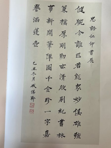 杜忠詻的字  看出人品與才性